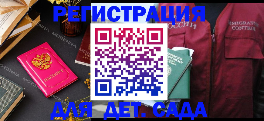 временная регистрация в Бурятии