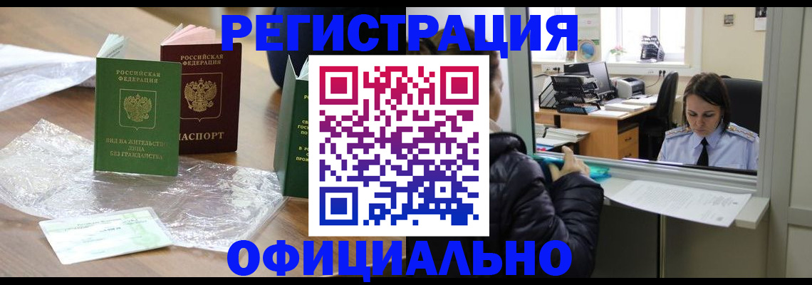 найти адрес прописки в Бурятии