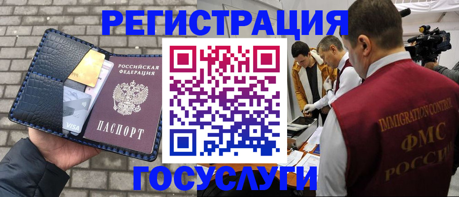 временная регистрация законно в Бурятии